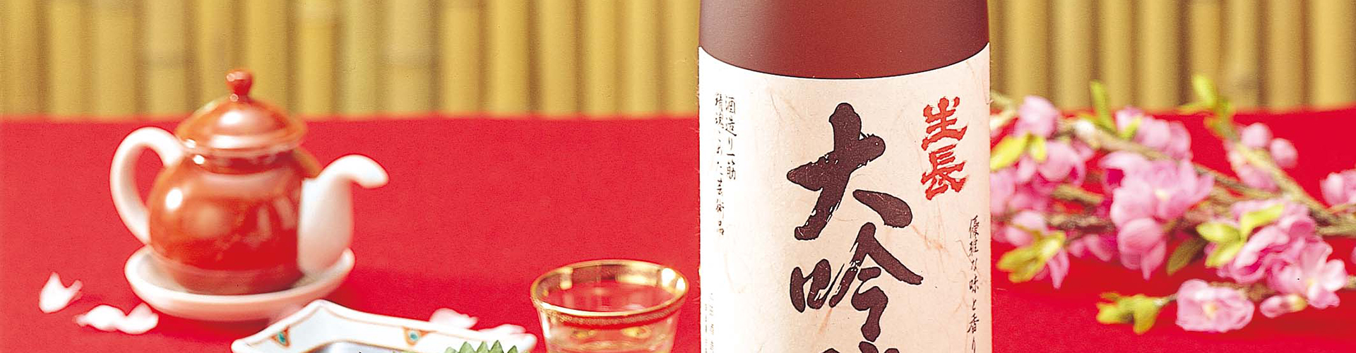 商品一覧｜上田酒造の美味しいお酒（日本酒）カテゴリー